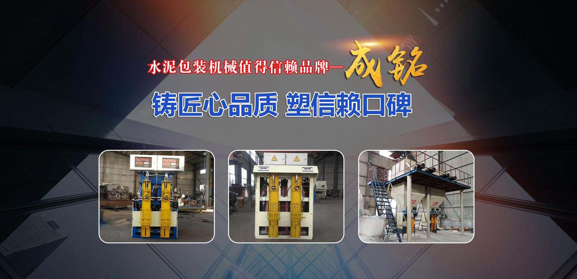 安丘市成銘機械制造有限公司